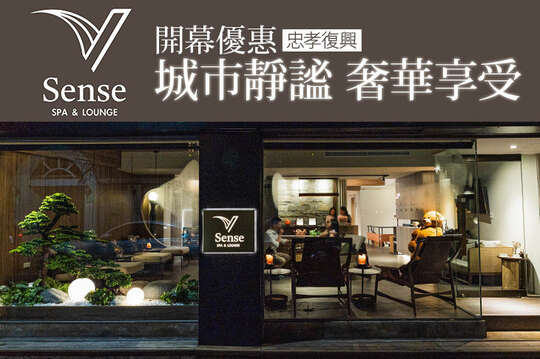 V Sense Spa & Lounge 舒壓按摩 越式洗髮