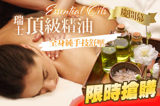 伊蒂亞Spa美學館