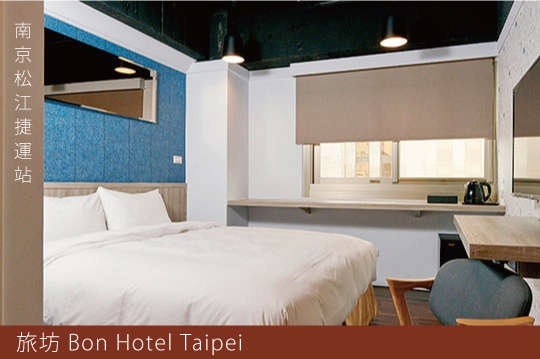 台北旅坊