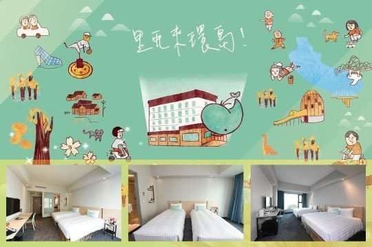 嘉義-里亞行旅