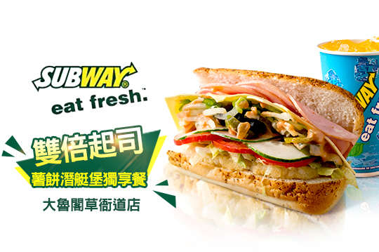 SUBWAY
