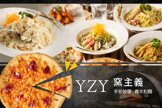 YZY 窯主義手拍披薩