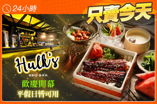 浩克海鮮炭烤酒吧