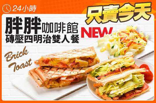 胖胖咖啡館
