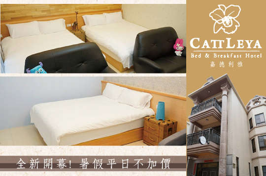 澎湖-嘉德利雅民宿