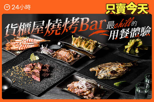 黑店燒烤Bar