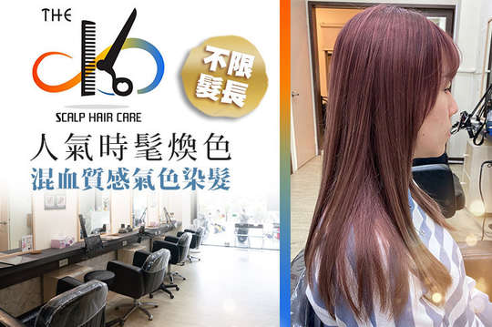 立克髮型 The K Hair