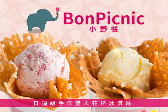 BonPicnic小野餐