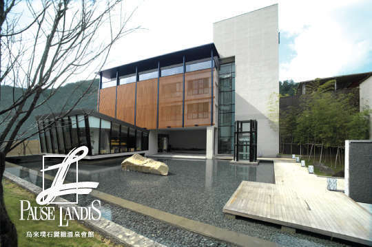 烏來-璞石麗緻溫泉會館