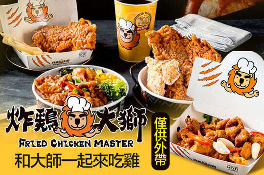 炸鷄大獅(東海新興店)