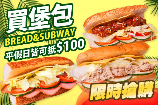 買堡包