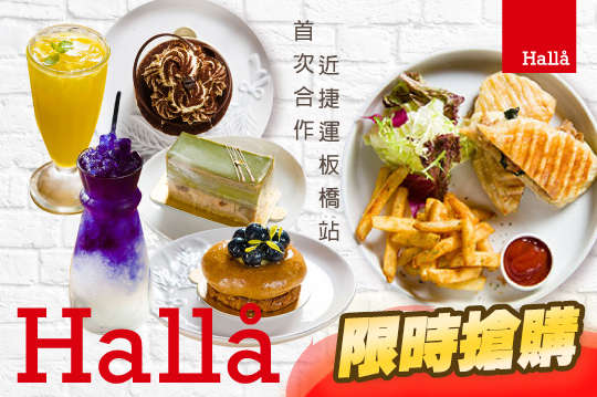 Hallå Pasta/健康餐盒