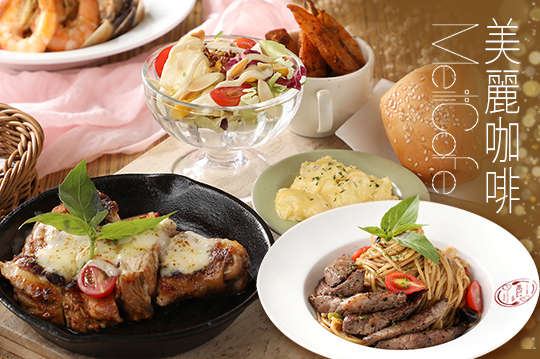 美麗咖啡Meili Cafe