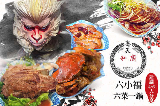 九門蹄督&奈奈自然茶飲(齊天私廚)