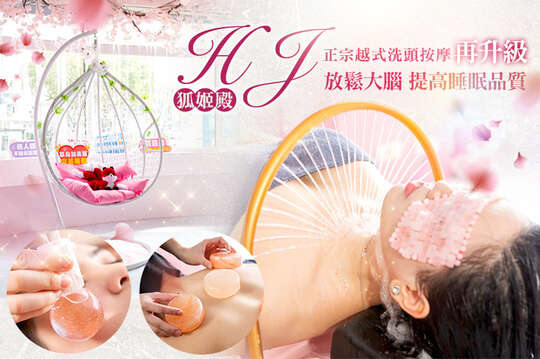 HEY HANA 正宗越式美學