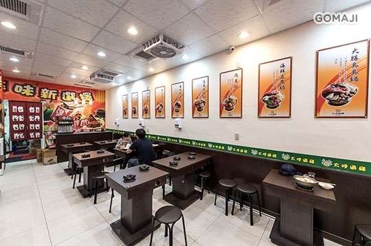 大呼過癮(台北林森店)