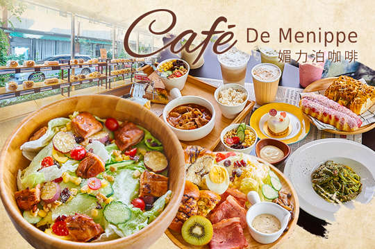 Café De Menippe 媚力泊咖啡(民族店)