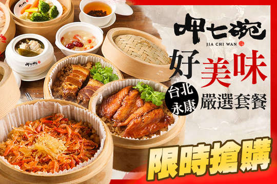 呷七碗(台北永康店)