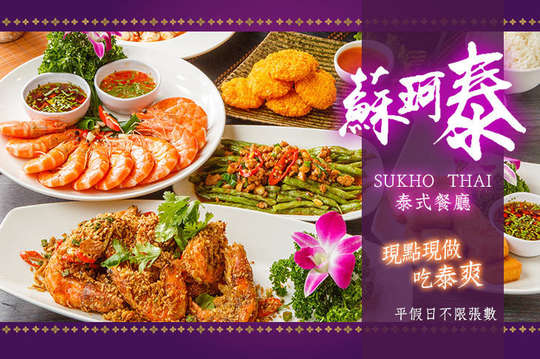 蘇珂泰