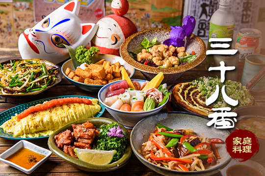 nest de 三十八番居酒屋(赤崁店)