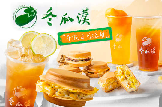 冬瓜漢Dong-Gua Han(高雄六合店)