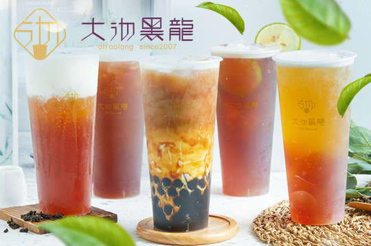 大沏黑龍 Oh Oolong tea