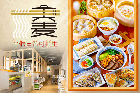 美麦麵屋