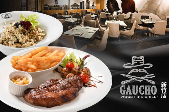 GAUCHO阿根廷炭烤餐廳(新竹店)