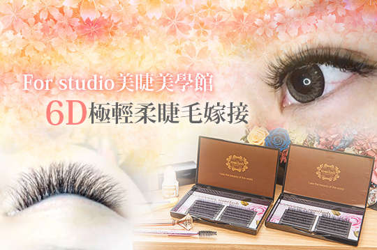 For studio美睫紋繡美學館