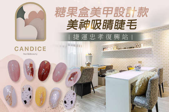糖果盒美甲制妍所