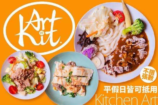 良食Kitchen art(延平店)