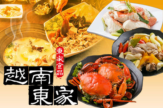 鮮物蒸籠養生鍋(原:越南東家羊肉爐)