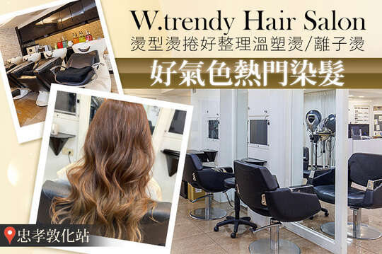 W.trendy Hair Salon