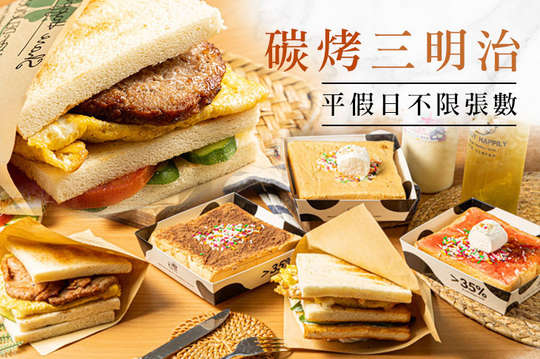 小伶手作碳烤三明治