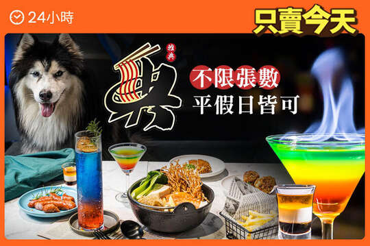 雅典鑄鐵鍋燒/Life Bar