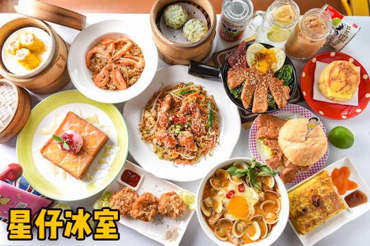 星仔冰室