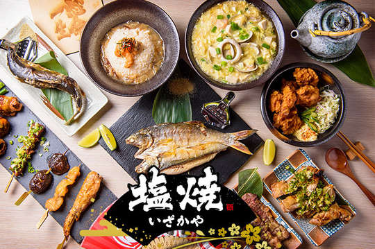 塩燒 しおやき 居酒屋