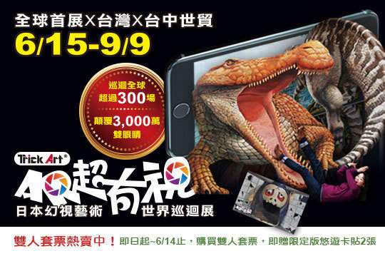 台中市電腦商業同業公會