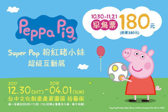 時藝多媒體傳播股份有限公司台中分公司