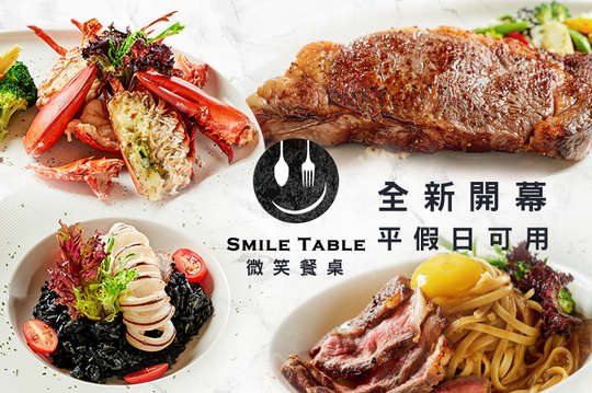 SMILE TABLE 微笑餐桌