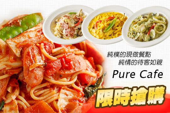 Pure cafe