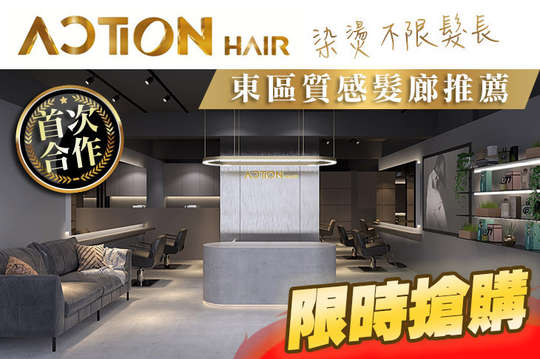 ACTION HAIR