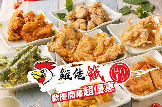 雞佬餓 炸雞x涼麵