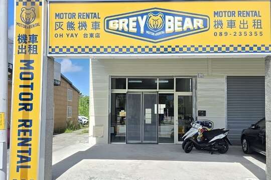 灰熊機車出租OH YAY 台東店