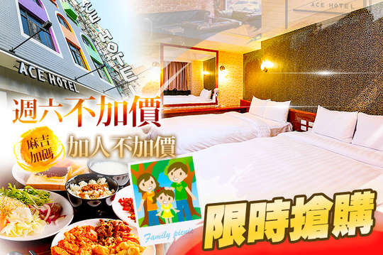 桃園-ACE HOTEL