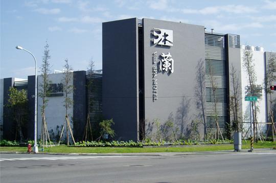 台中-沐蘭時尚精品旅館