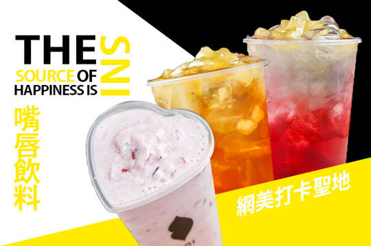 INS(嘴唇飲料店)