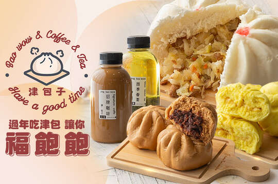 津包子(桃園成功店)