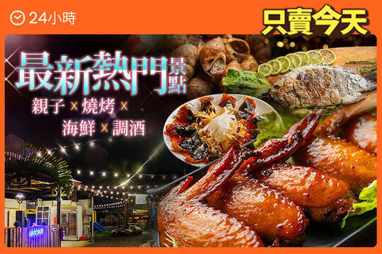 馬拉桑燒烤居酒屋