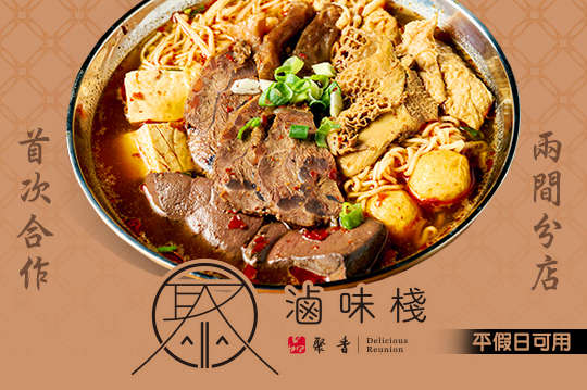 品聚香麻辣麵‧滷味